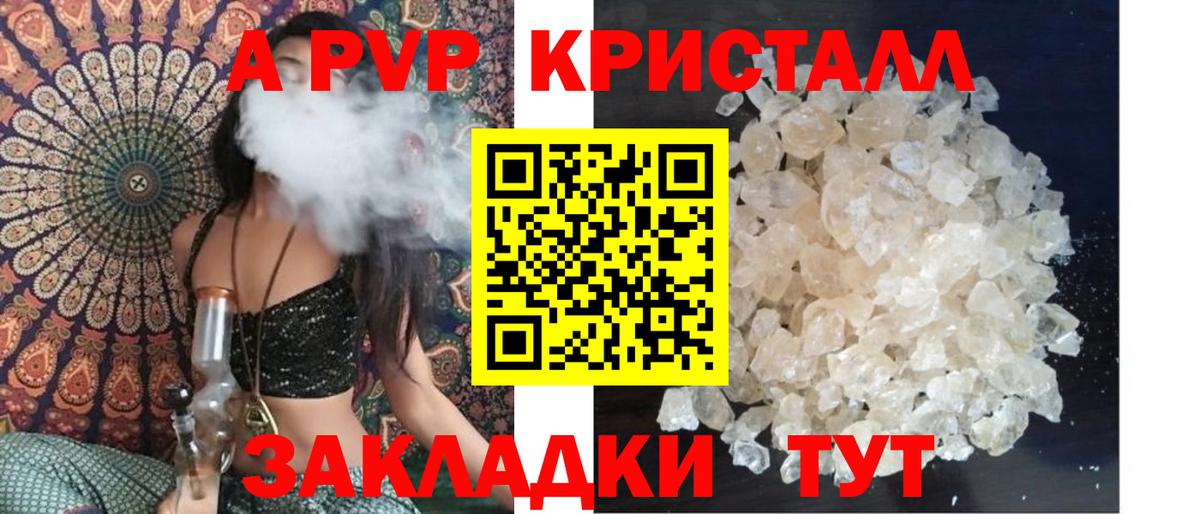 Alfa_PVP Соль  А ПВП Соль  Вход с VPN  A-PVP Соль  Новоалтайск 