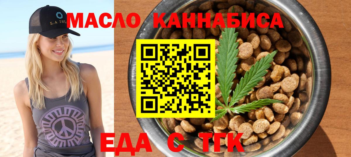 Cannafood конопля  Вход с VPN  Новоалтайск 