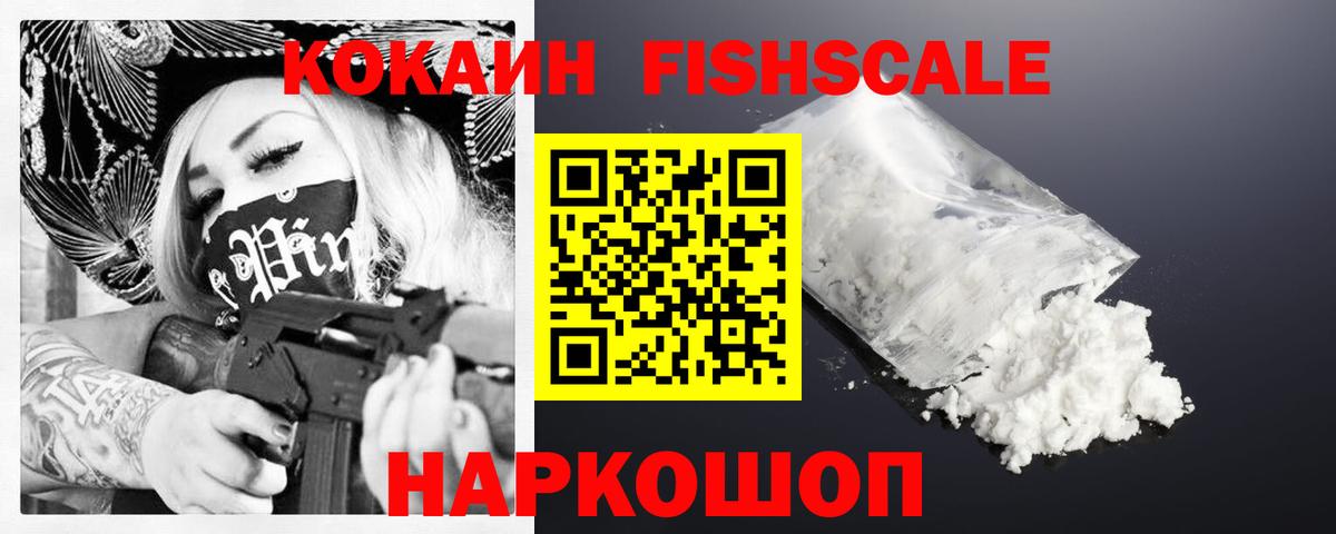 COCAIN VHQ  Вход с VPN  Cocaine  Новоалтайск  COCAIN 97% 