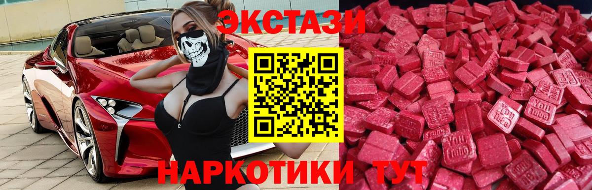 Новоалтайск  ЭКСТАЗИ 99%  Вход с VPN  Экстази  Ecstasy таблы 