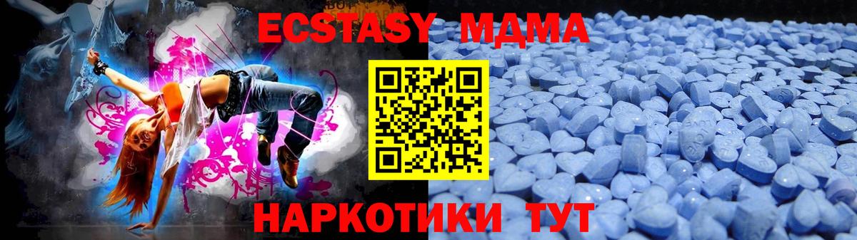 Ecstasy 250 мг Новоалтайск