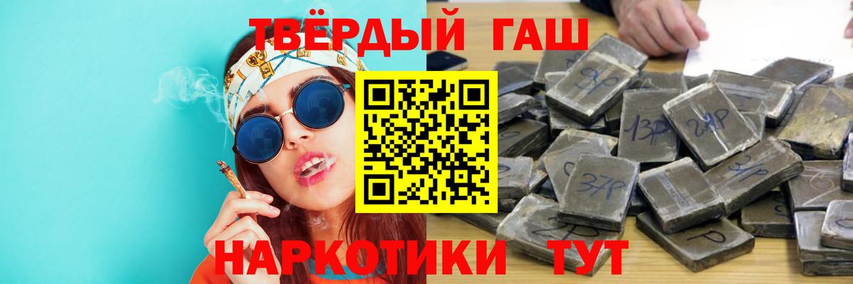 наркотики  Вход с VPN  Новоалтайск  Гашиш Cannabis  ГАШИШ ice o lator 