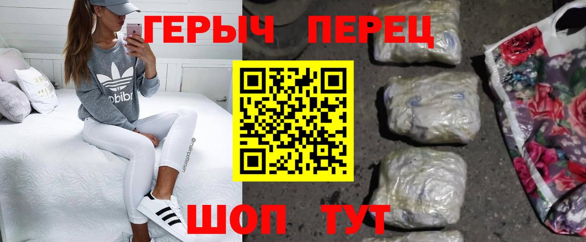 ГЕРОИН  Вход с VPN  Новоалтайск  ГЕРОИН гречка 