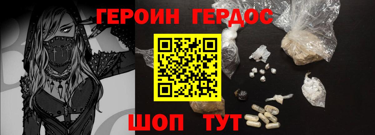 ГЕРОИН гречка Новоалтайск