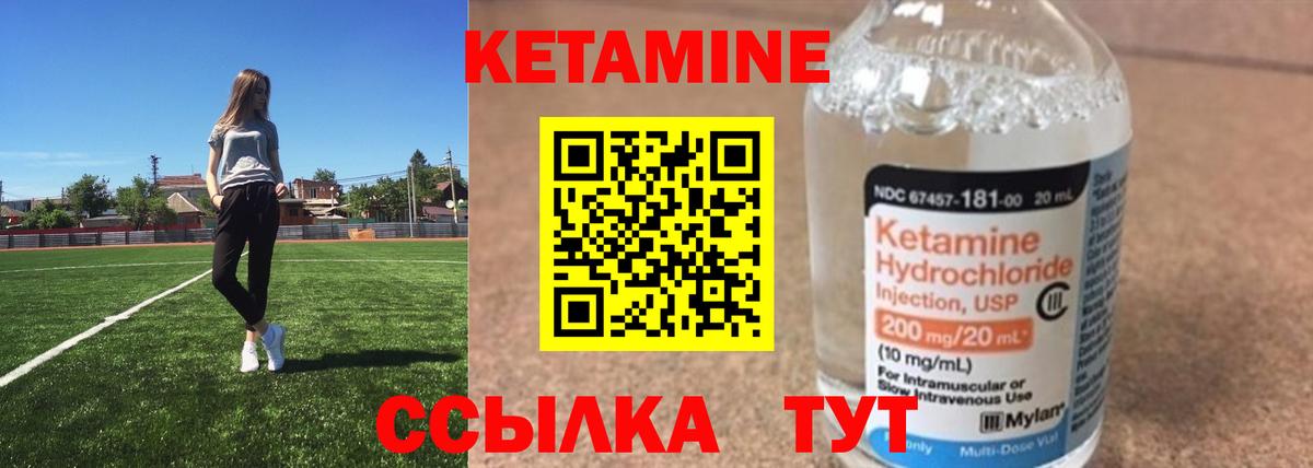 Кетамин VHQ  Кетамин ketamine  Новоалтайск  Вход с VPN 