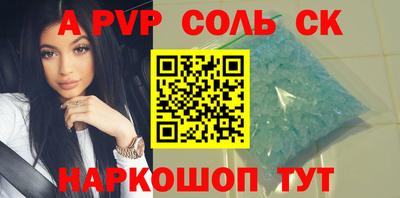 соль курить ск Севастополь