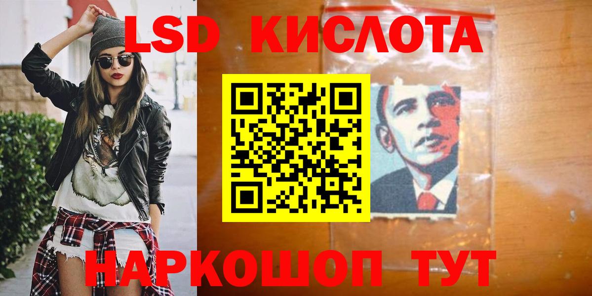 LSD-25 экстази  Лсд 25 экстази кислота  ЛСД экстази ecstasy  Вход с VPN  Новоалтайск 