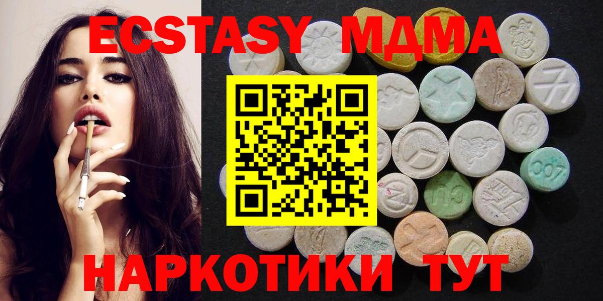 МДМА Molly Новоалтайск
