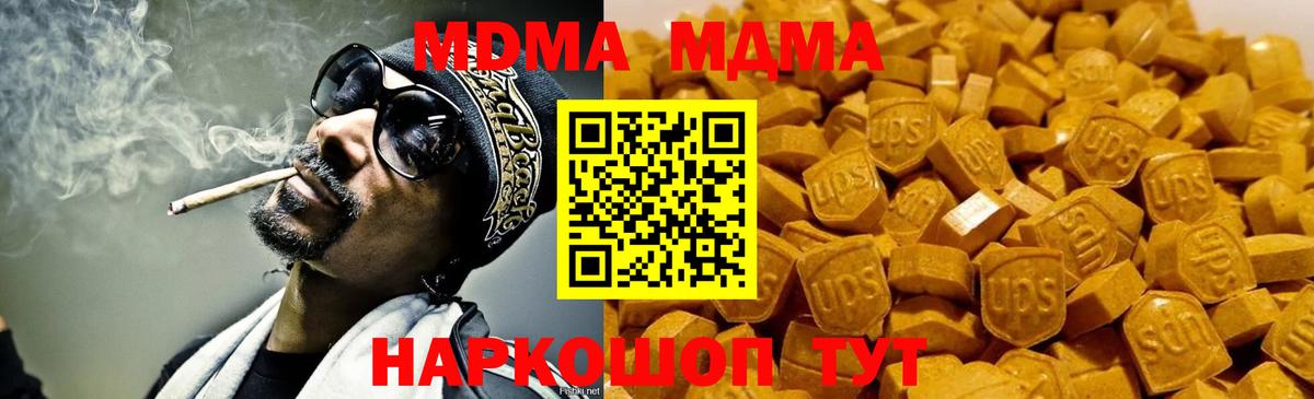МДМА crystal  MDMA молли  Вход с VPN  Новоалтайск 