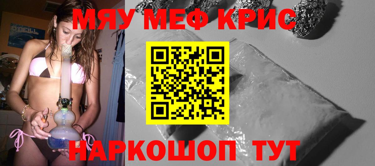 Мефедрон мука  купить закладку  Вход с VPN  Новоалтайск  Меф VHQ  Мефедрон 
