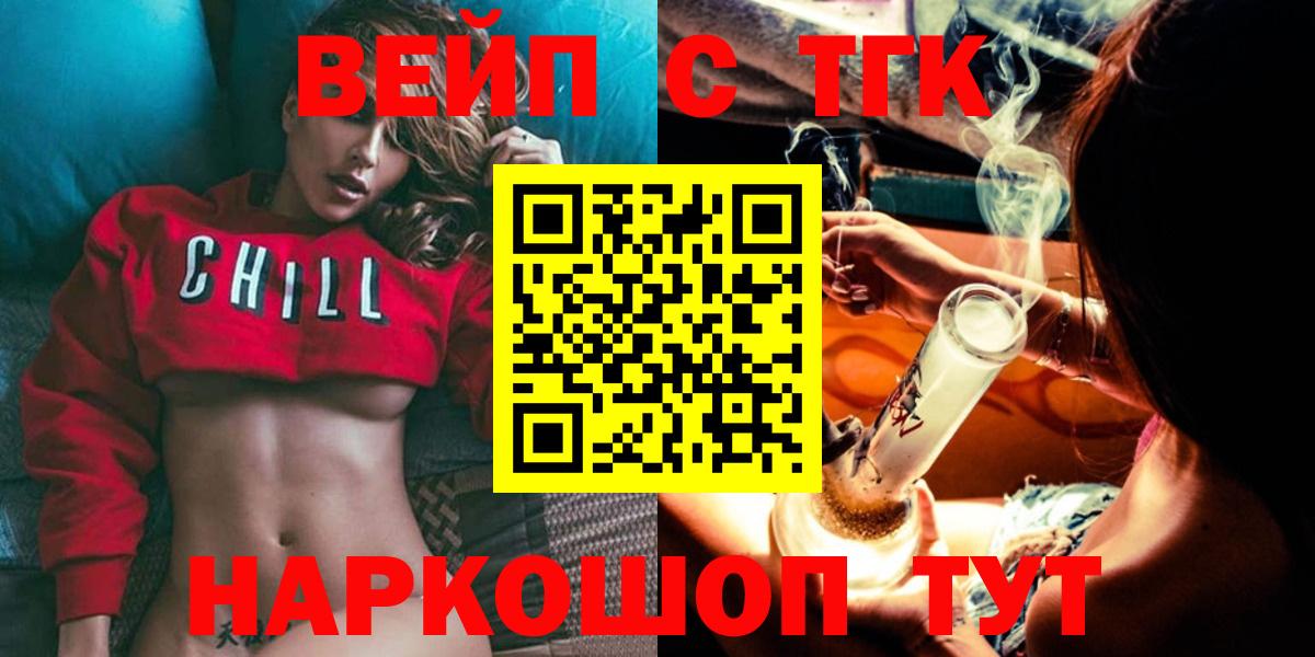 Дистиллят ТГК THC oil Новоалтайск