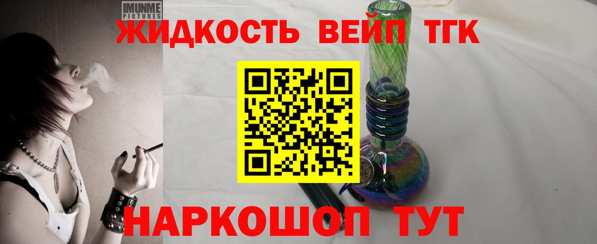 Дистиллят ТГК концентрат  Вход с VPN  Новоалтайск  Дистиллят ТГК Wax 