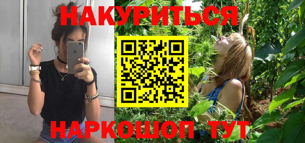 Марихуана THC 21% Новоалтайск