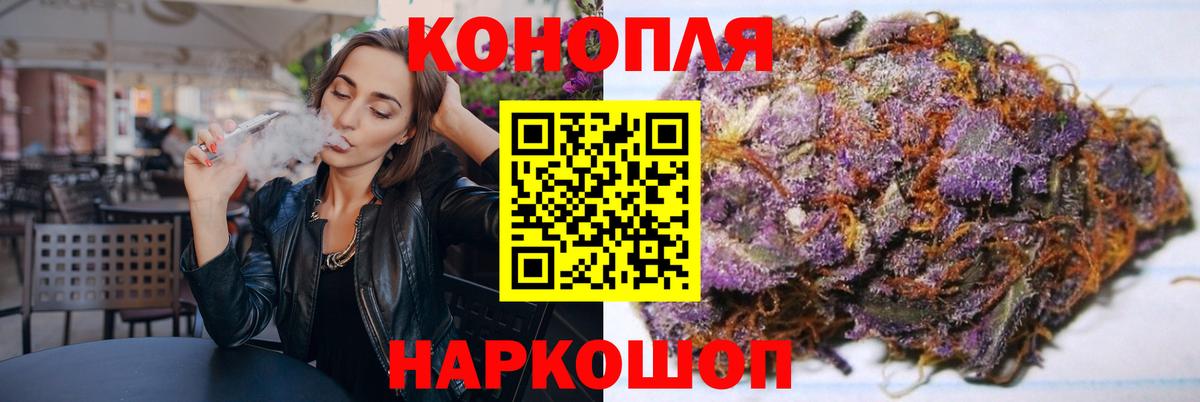 Бошки марихуана ГИДРОПОН  Каннабис Ganja  Новоалтайск  Марихуана OG Kush  Вход с VPN 